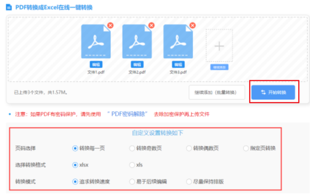 澳门葡萄新京登录入口首页app下载使用讲解 - 开始转换